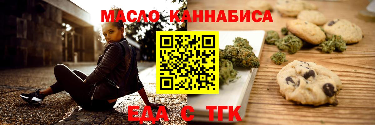 Кемерово  Cannafood конопля  Вход с VPN 
