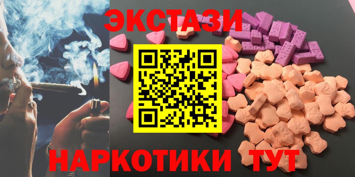 Ecstasy 250 мг Кемерово