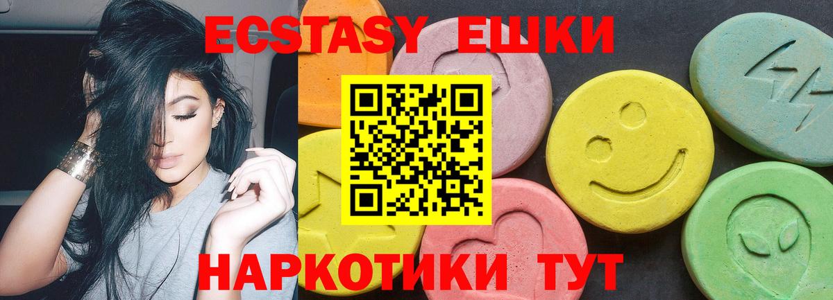 ЭКСТАЗИ  Экстази DUBAI  Кемерово  Вход с VPN  магазин  наркотиков  Ecstasy 280 MDMA 