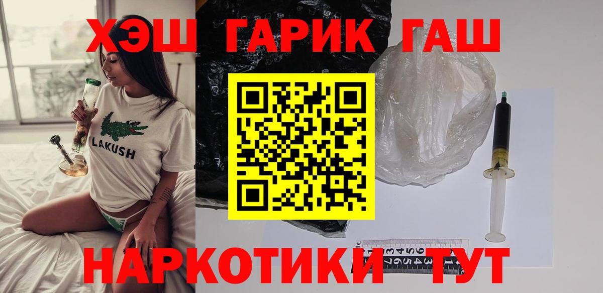 ГАШ AMNESIA HAZE Кемерово