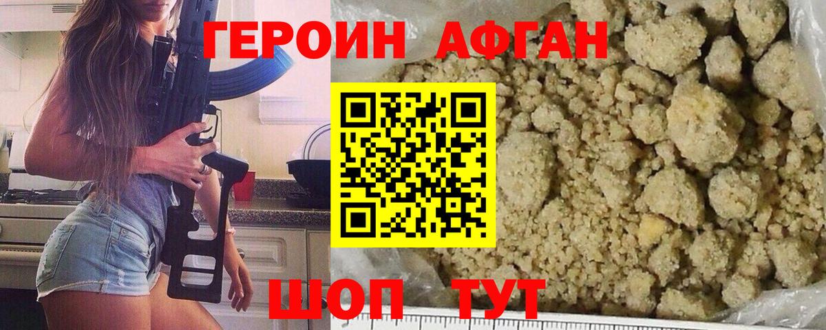 Героин герыч Кемерово