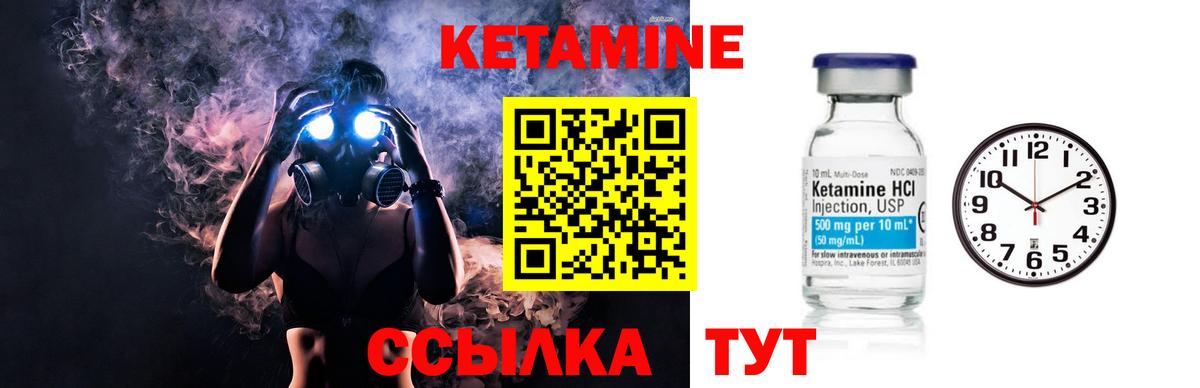 КЕТАМИН ketamine Кемерово