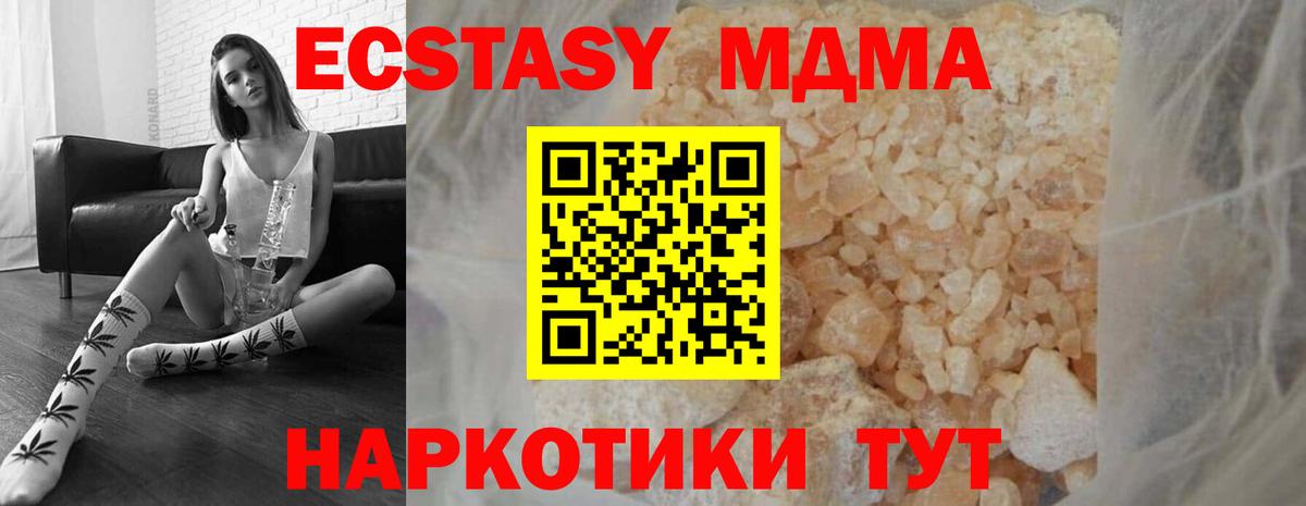 МДМА  МДМА кристаллы  MDMA молли  Вход с VPN  Кемерово 