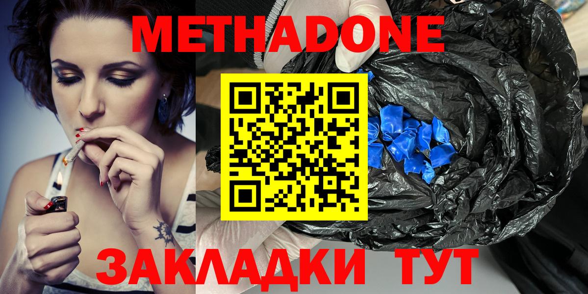 Метадон мёд  гидра зеркало  МЕТАДОН мёд  Кемерово  Вход с VPN 