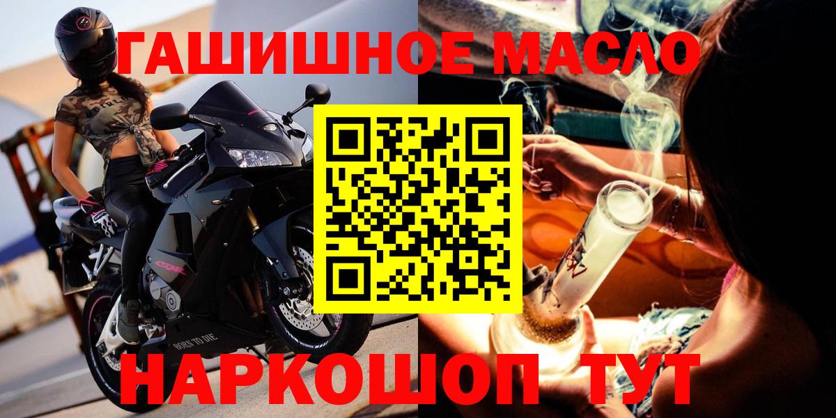 Дистиллят ТГК концентрат  Дистиллят ТГК концентрат  купить наркотик  Вход с VPN  Кемерово 