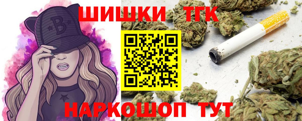 Бошки марихуана план Кемерово